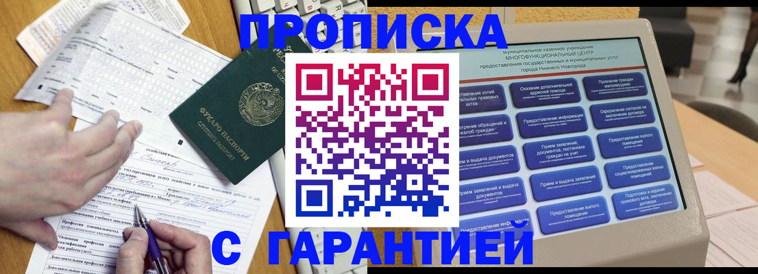 временная регистрация госуслуги в Искитиме