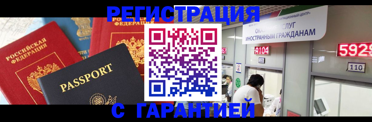 временная регистрация поиск в Искитиме