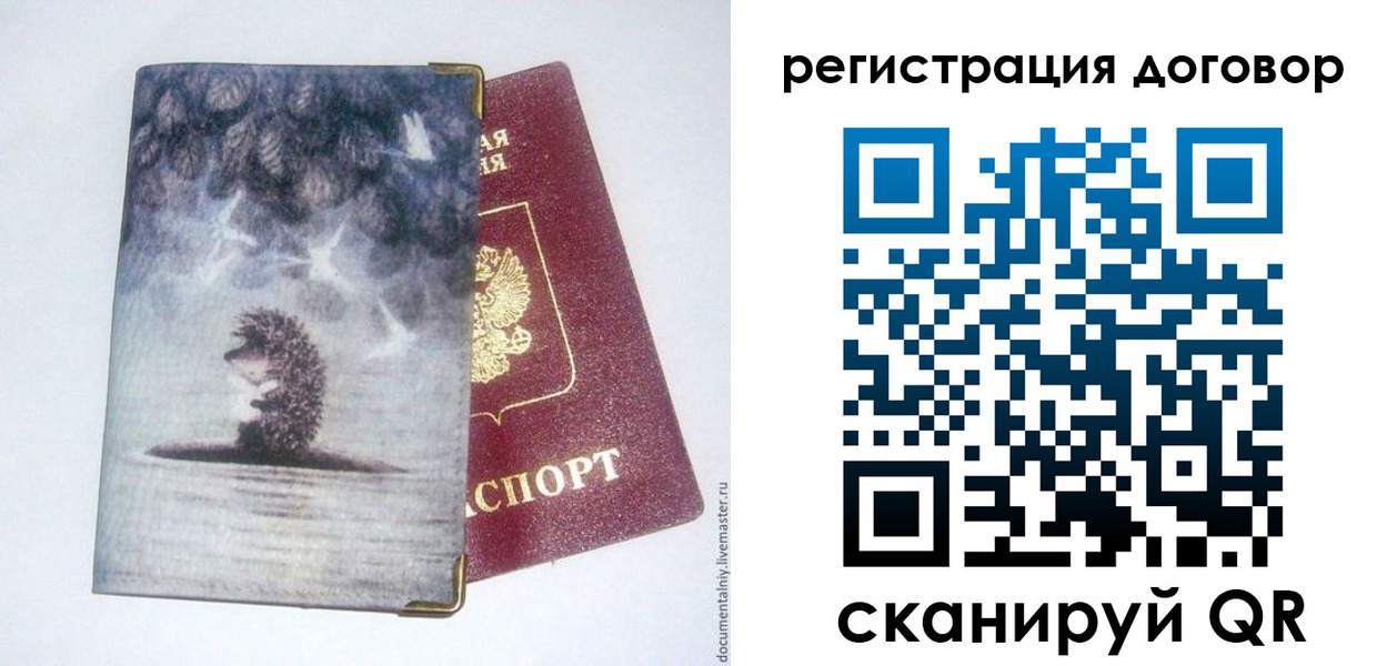 временная регистрация гарантия в Искитиме