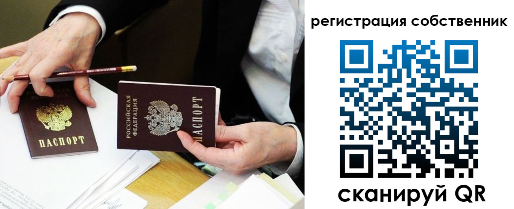 прописка в квартире в Искитиме