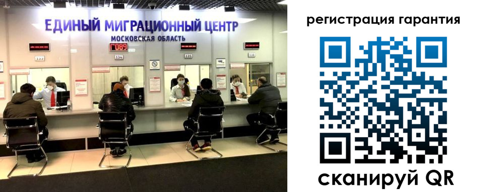 прописка для кредита в Искитиме