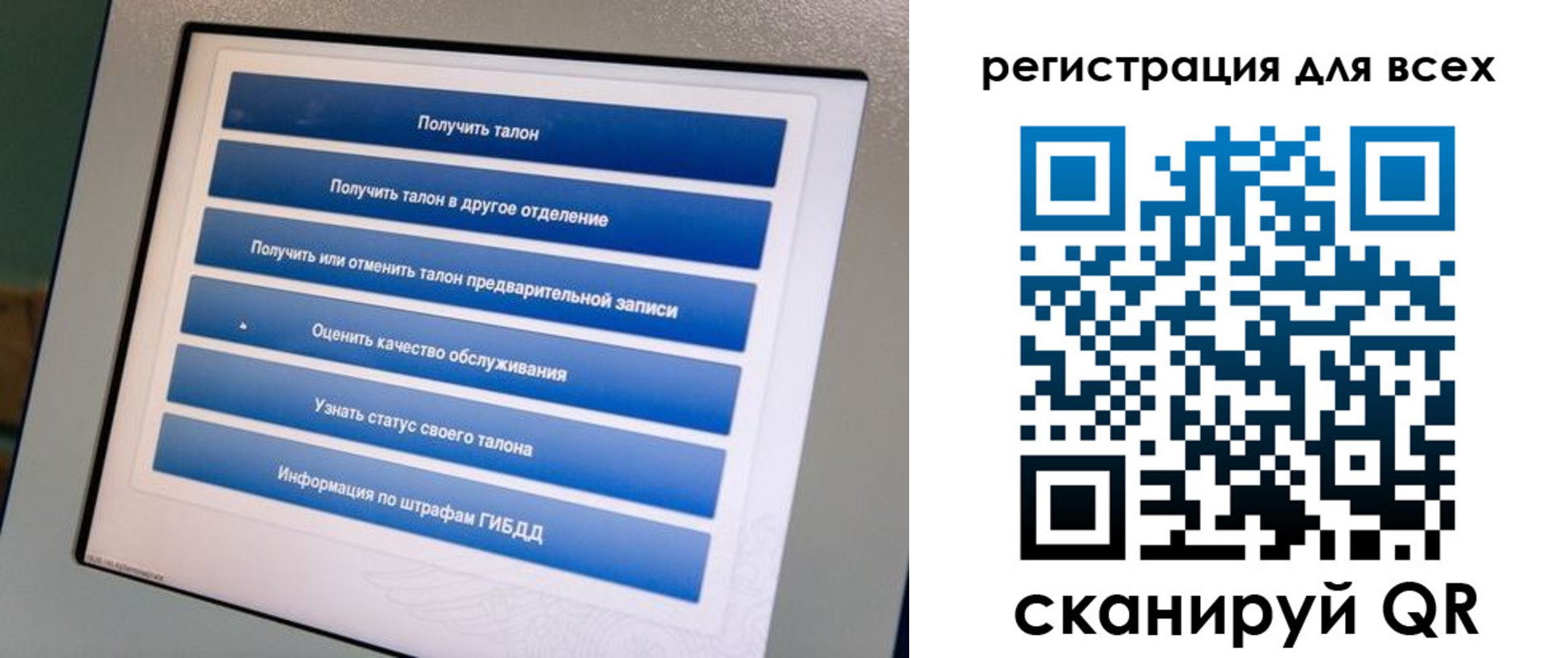 временная регистрация в Искитиме