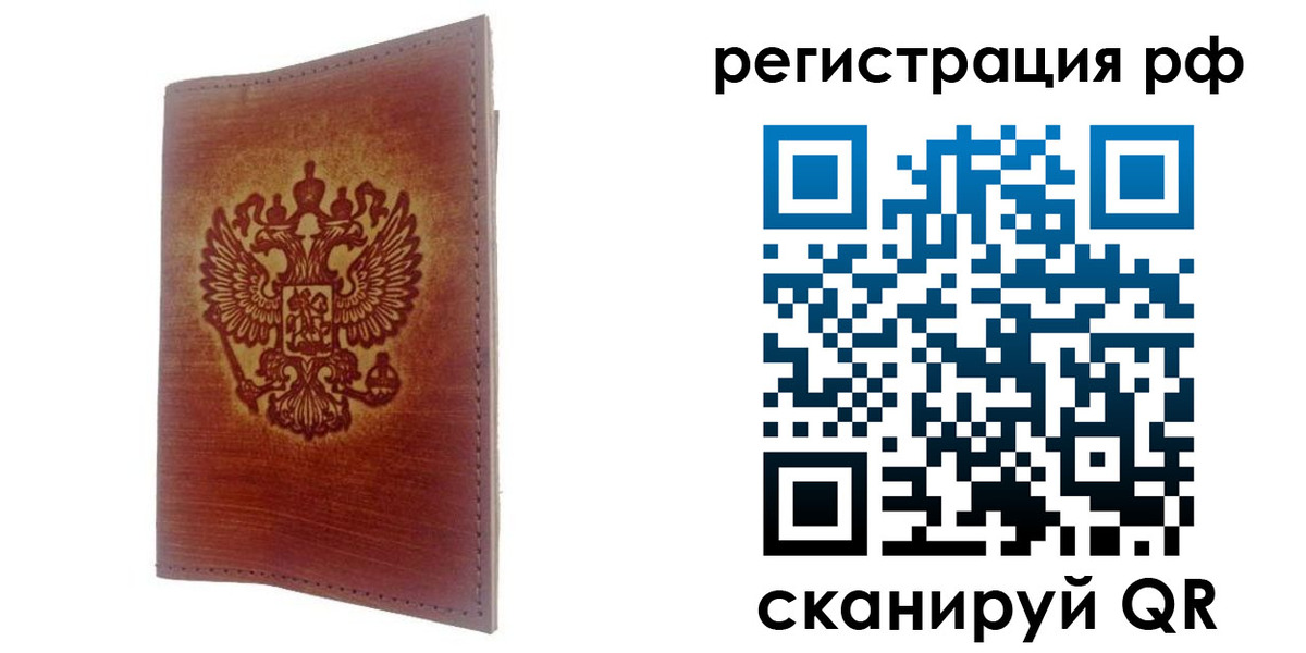прописка для кредита в Искитиме